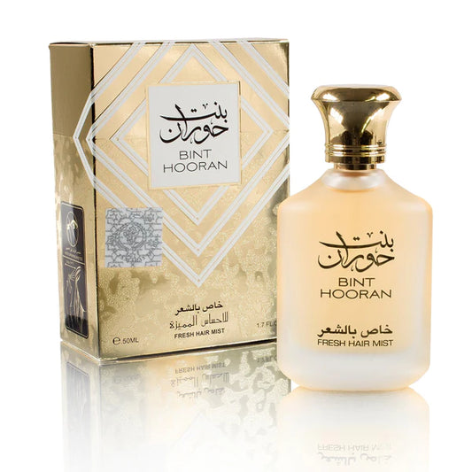 عطر الشعر بنت حوران